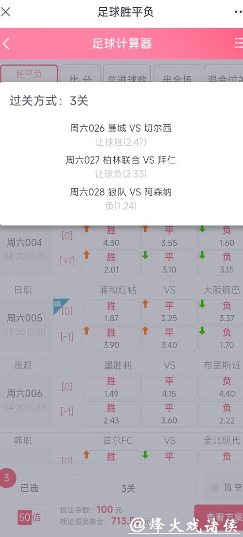 世界杯投注技巧分享，让你轻松获胜