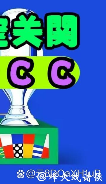 最新版世界杯外围APP下载攻略指南