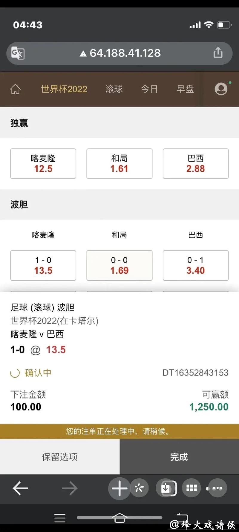 世界杯下注入口如何选择正规渠道