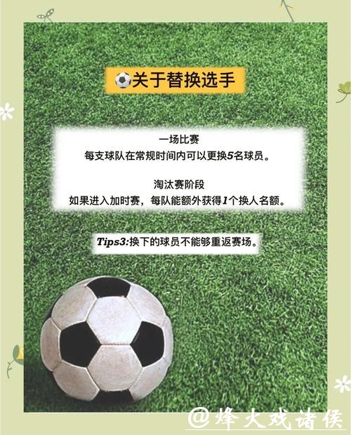 全面解析世界杯比赛预测技巧与方法